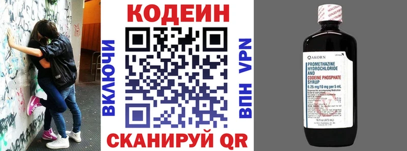 купить наркотик  Рубцовск  Codein Purple Drank 