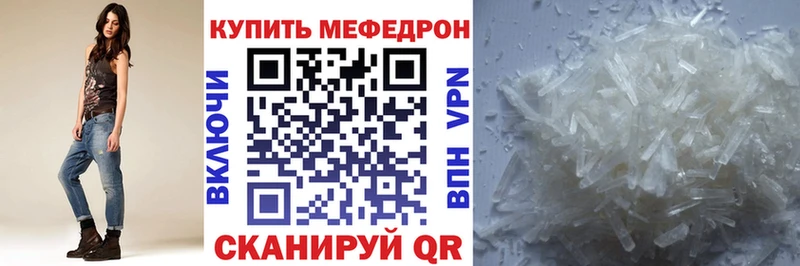 МЯУ-МЯУ мука  цены наркотик  Рубцовск 