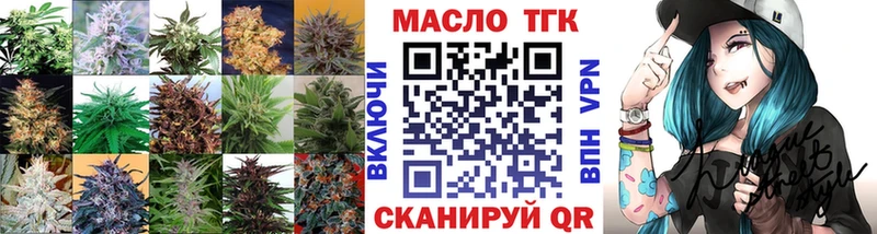 Дистиллят ТГК THC oil  купить наркотики цена  Рубцовск 